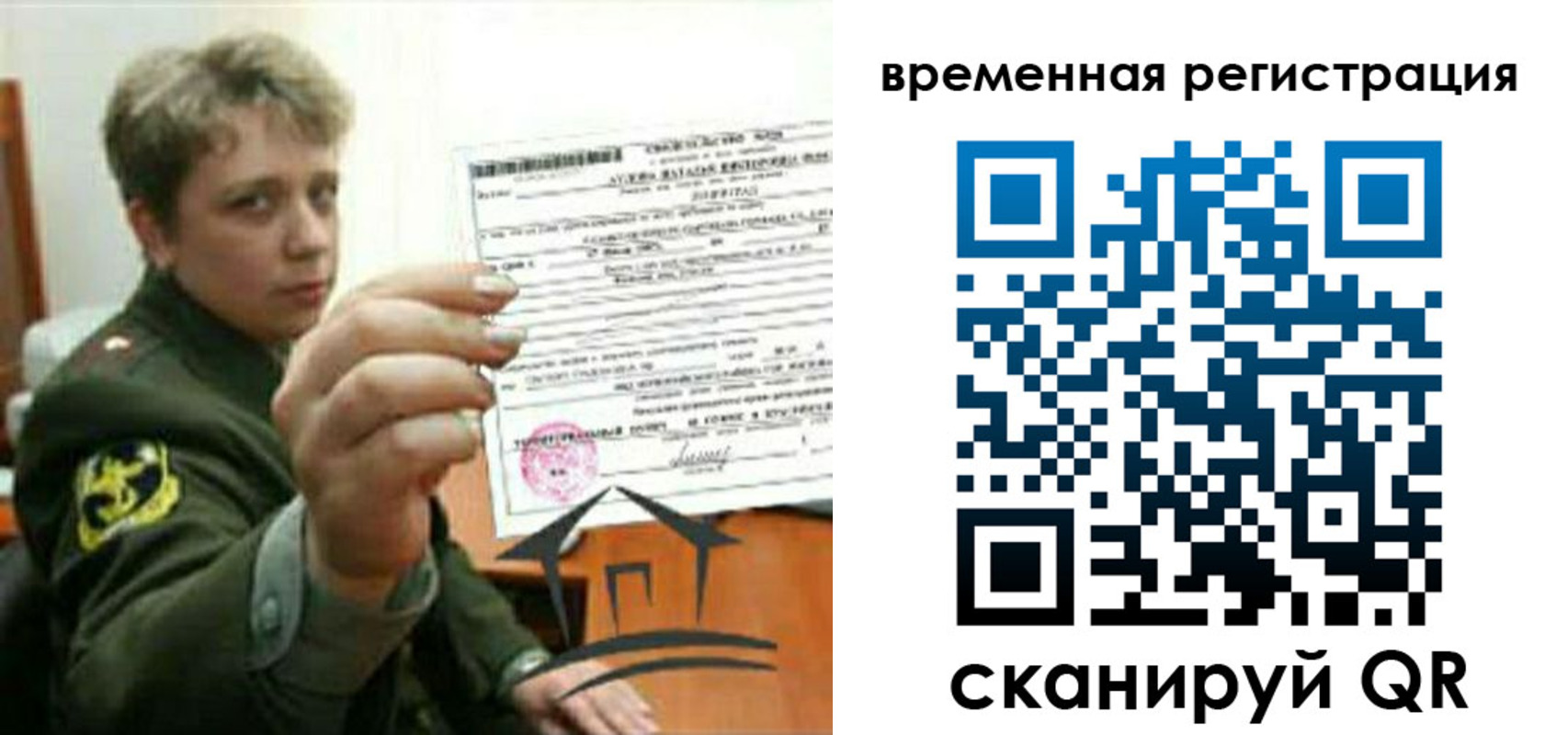 прописка паспорт в Звенигороде