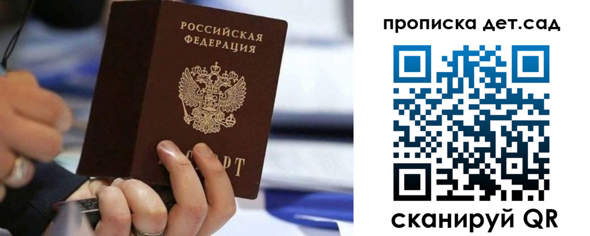 купить прописку в Звенигороде