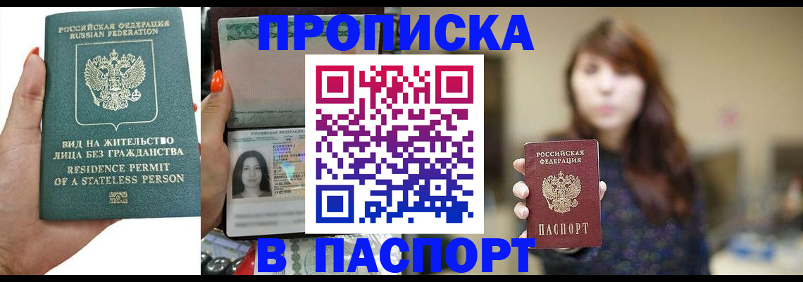 временная регистрация надежно в Звенигороде