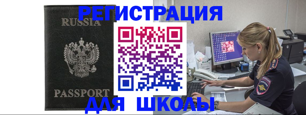 где прописаться в Звенигороде