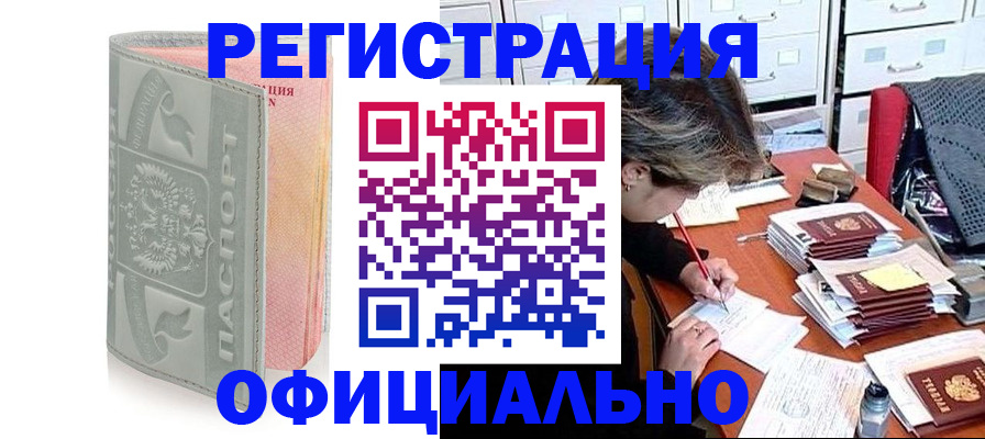 пропишу в квартире в Звенигороде