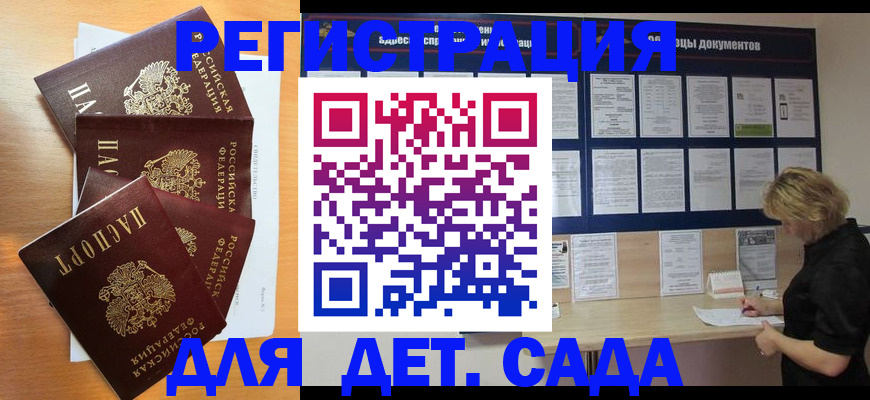 регистрация для школы в Звенигороде