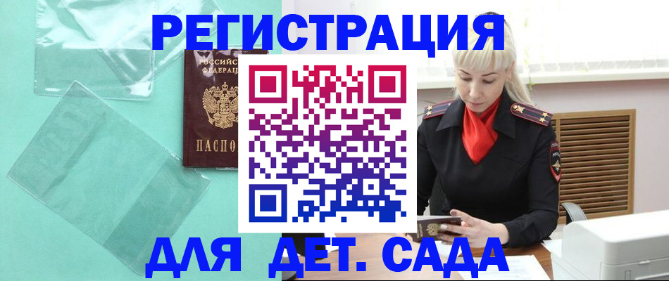 регистрация для школы в Звенигороде